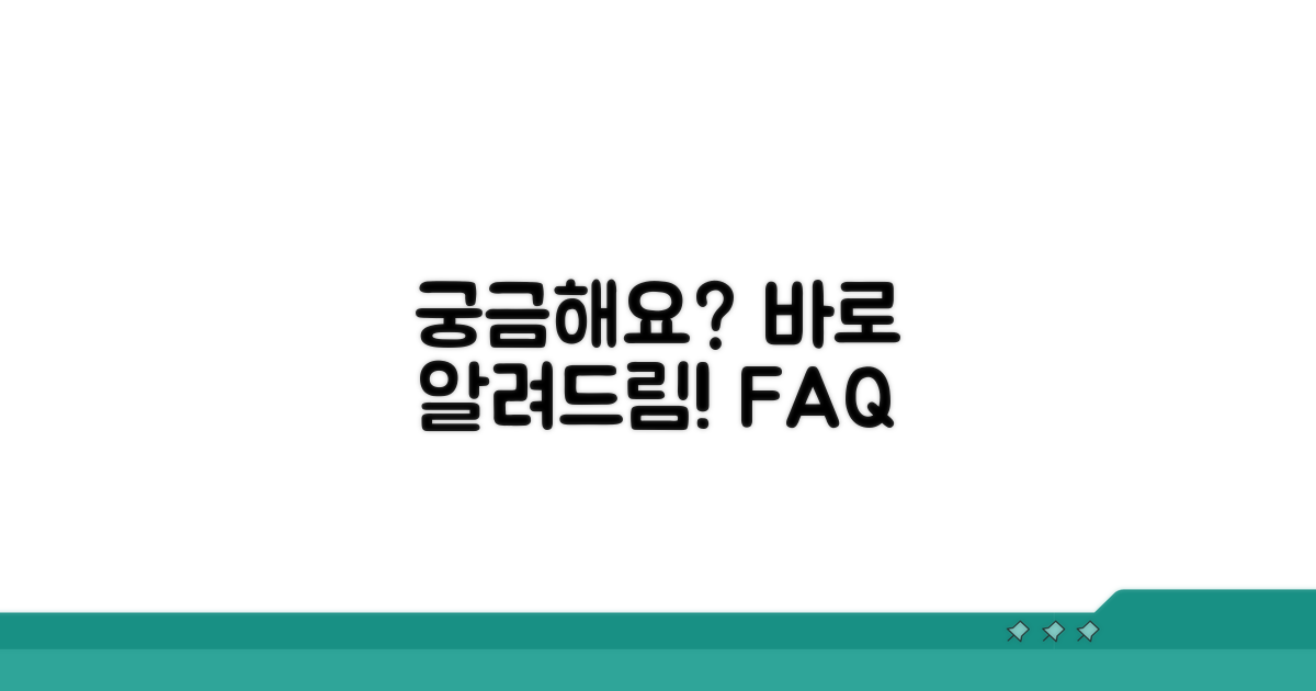 자주 묻는 질문