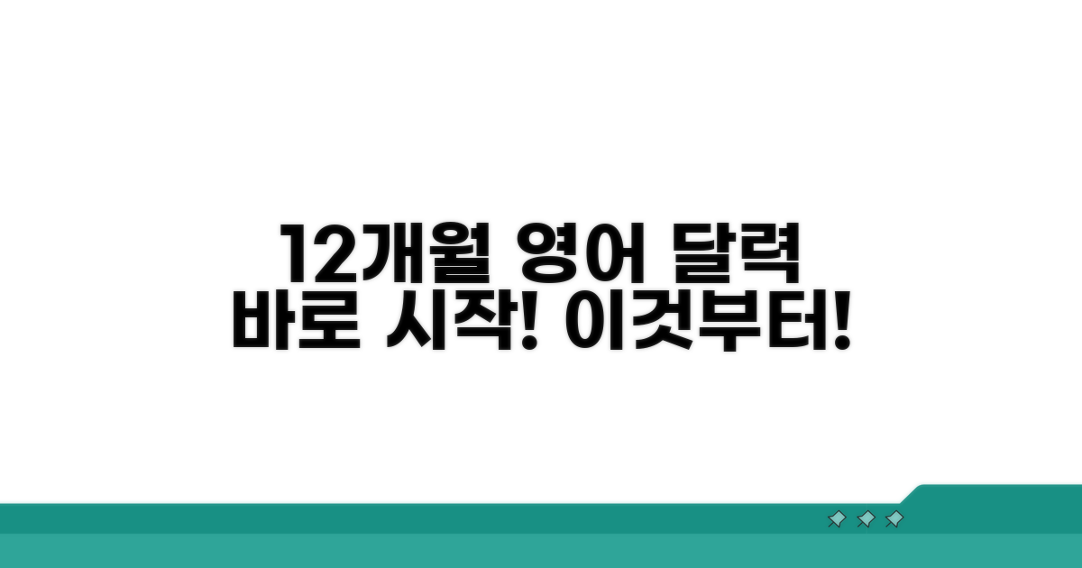 12개월 영어 달력, 이것부터 시작하세요