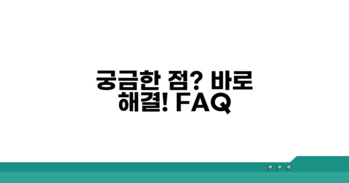 자주 묻는 질문