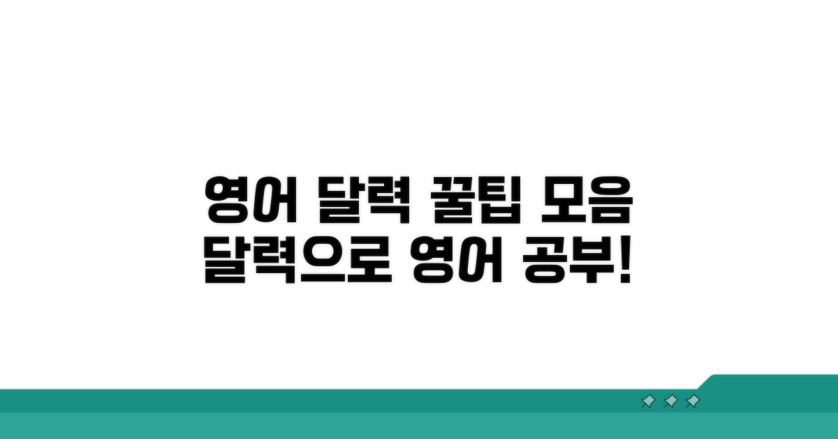 영어 달력 활용 꿀팁 모음