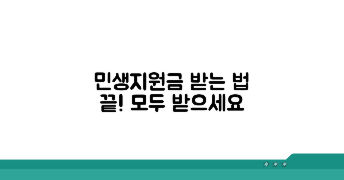 민생지원금 받는 방법, 이것만 알면 끝!