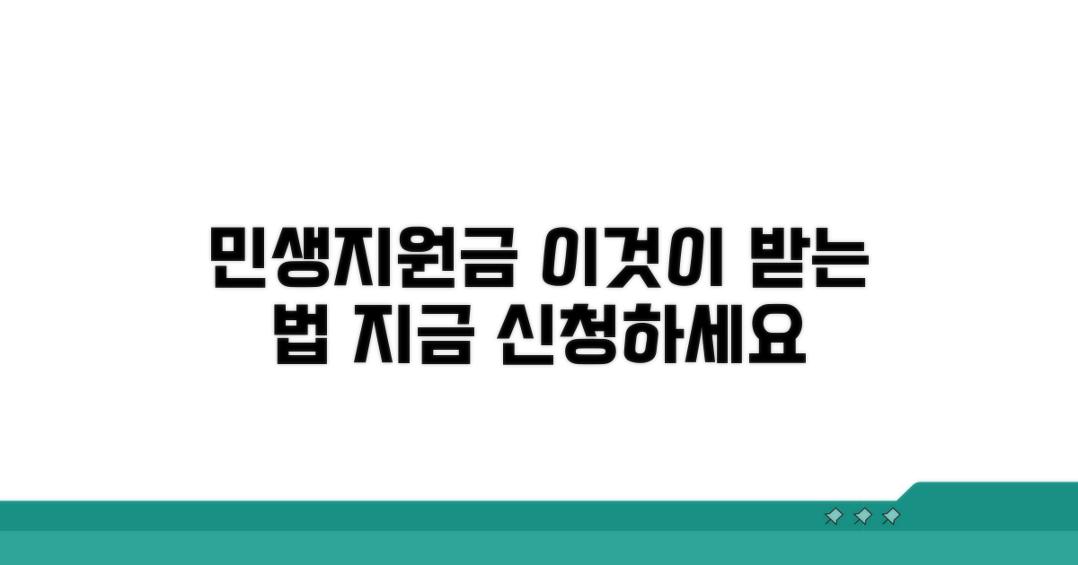 이것이 바로 민생지원금 받는 법