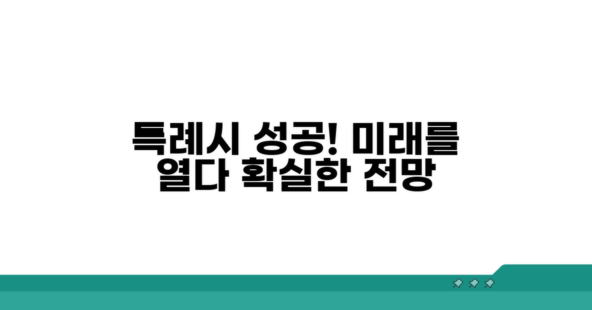 특례시 성공 사례와 전망