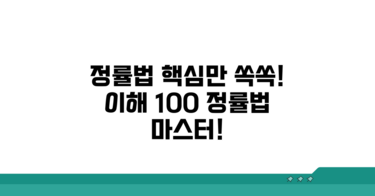 정률법