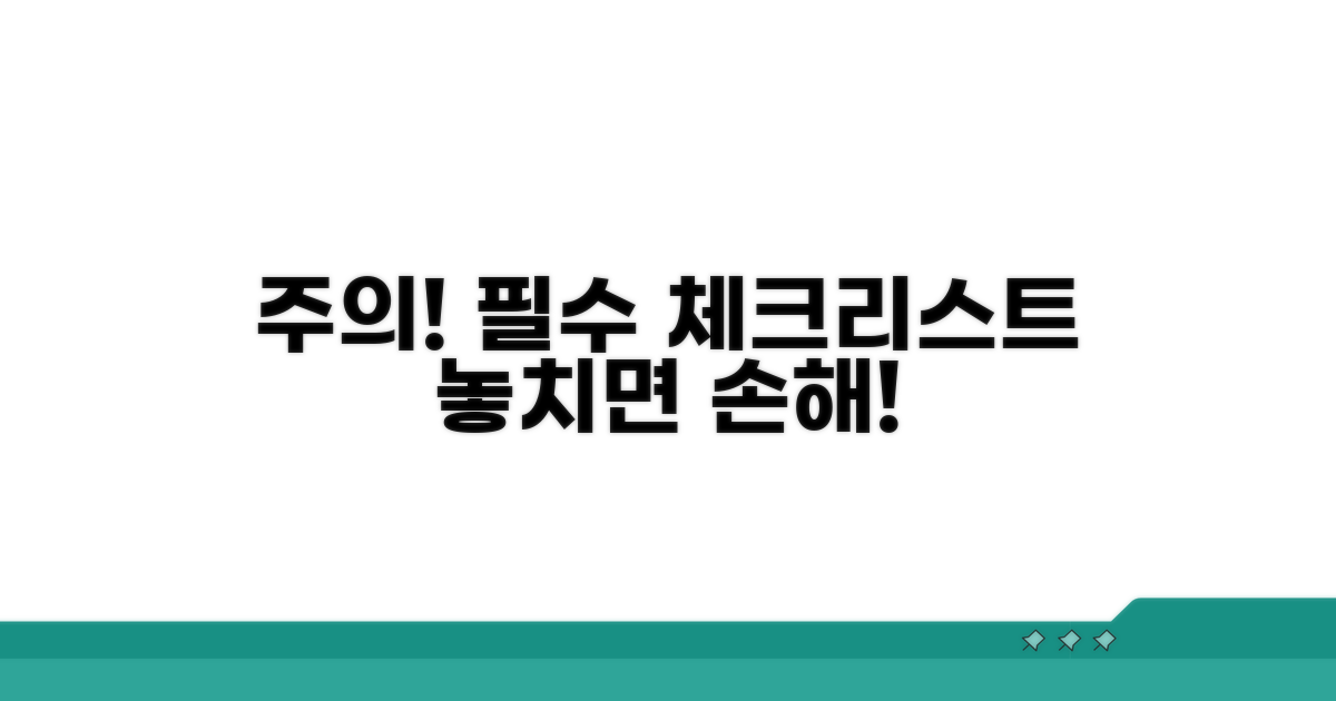 주의해야 할 점