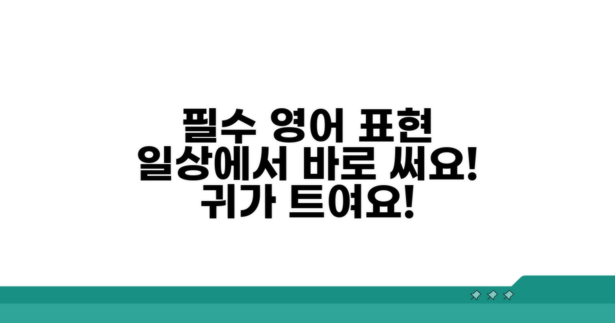 일상 속 접수 영어 표현 익히기