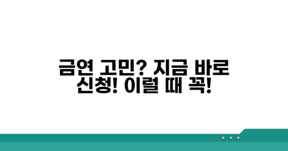 금연 치료, 이럴 때 신청하세요!