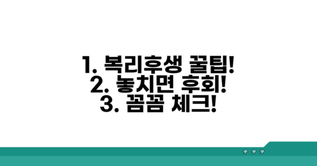 복리후생 꼼꼼히 챙겨가세요