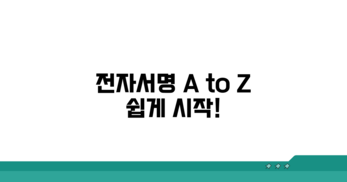 행정전자서명 서비스, 신청부터 활용까지