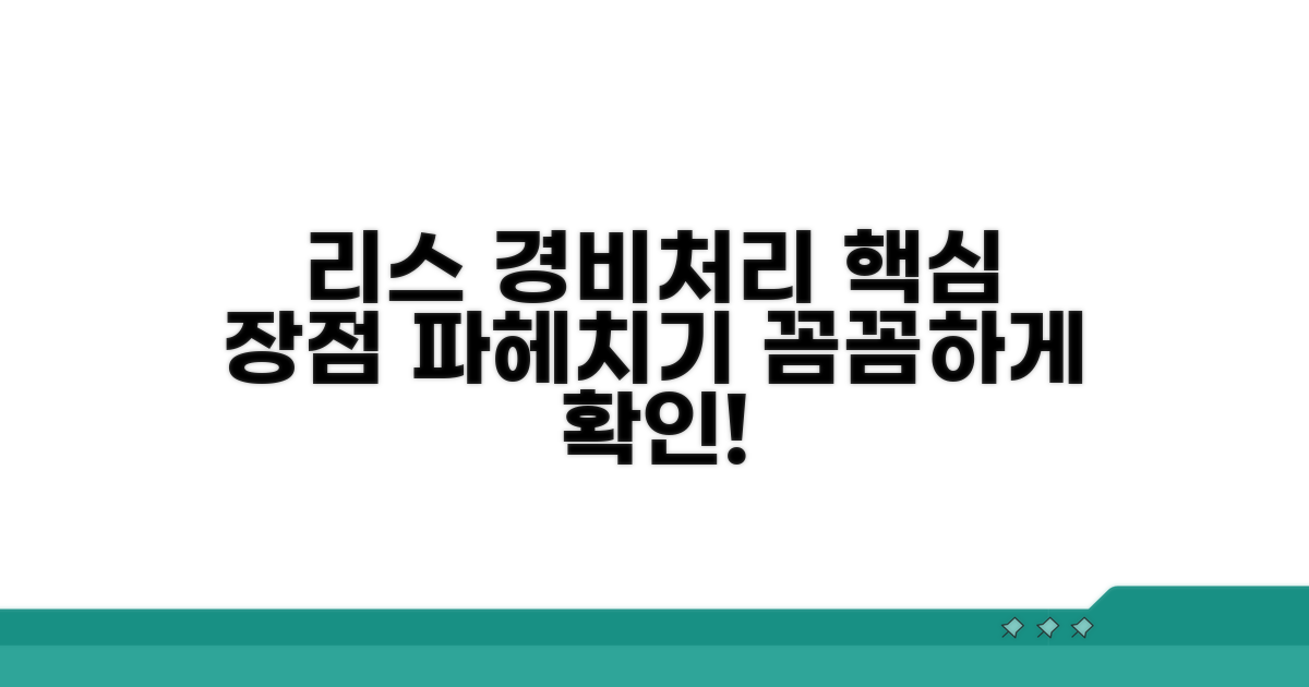 차량 리스 비용, 경비처리 장점 파헤치기