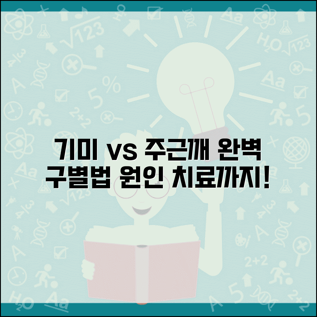 기미와 주근깨 차이점 구별법 원인 치료법