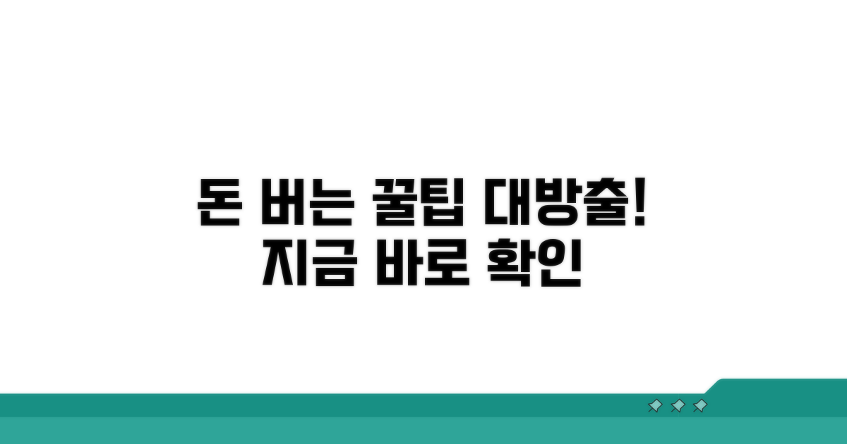 알아두면 돈 버는 꿀팁 대방출