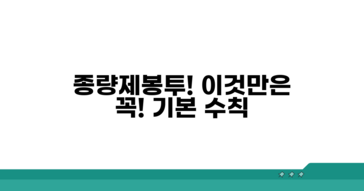 종량제봉투 사용 시 유의할 점