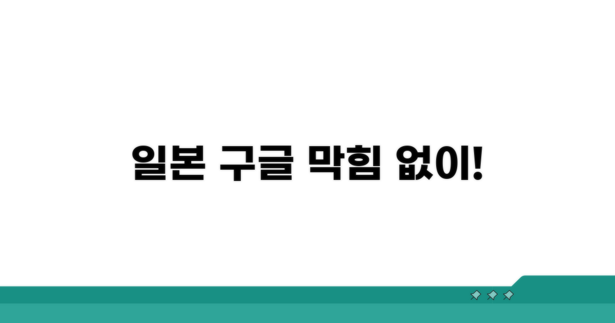 막힘없이 일본 구글 사용법