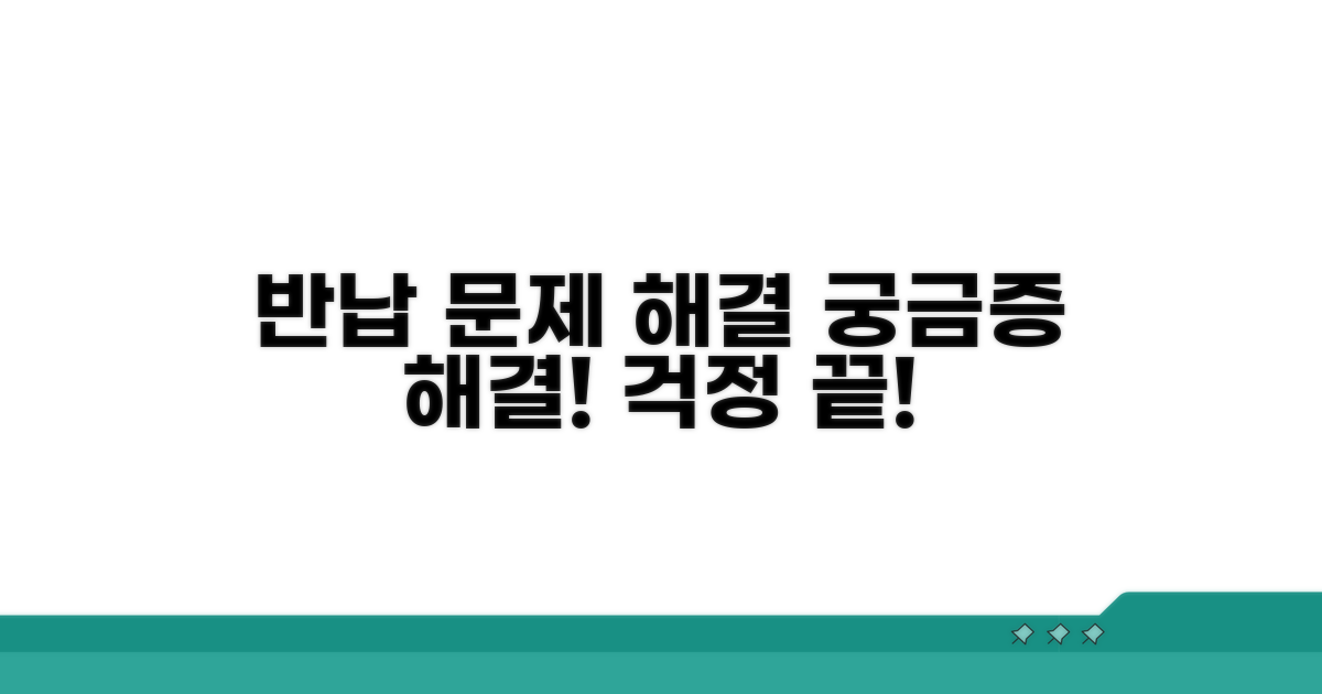 반납 및 문제 발생 대처법