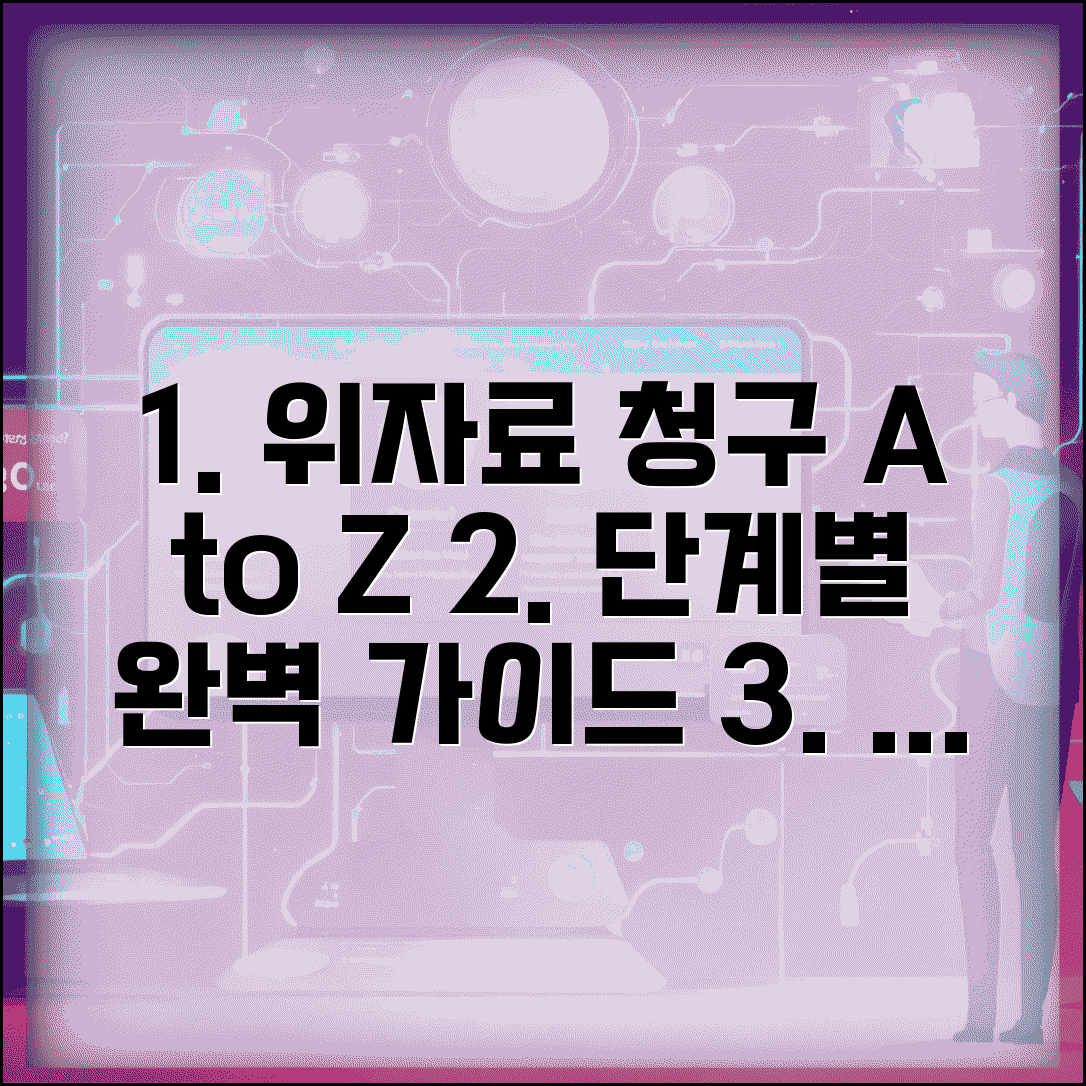 위자료 청구 방법과 단계별 절차 총정리