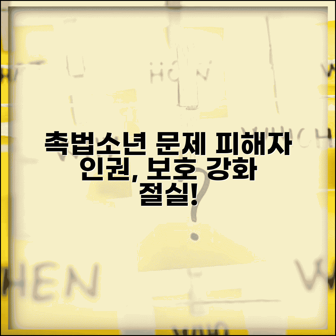 촉법소년 피해자 인권 보호 방안 | 가해자 보호 중심 현실 문제점 지적 및 개선 방안