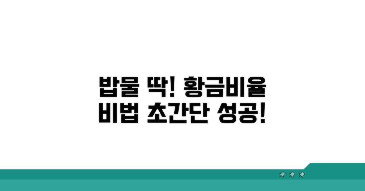 밥 물 양 맞추는 간단 방법