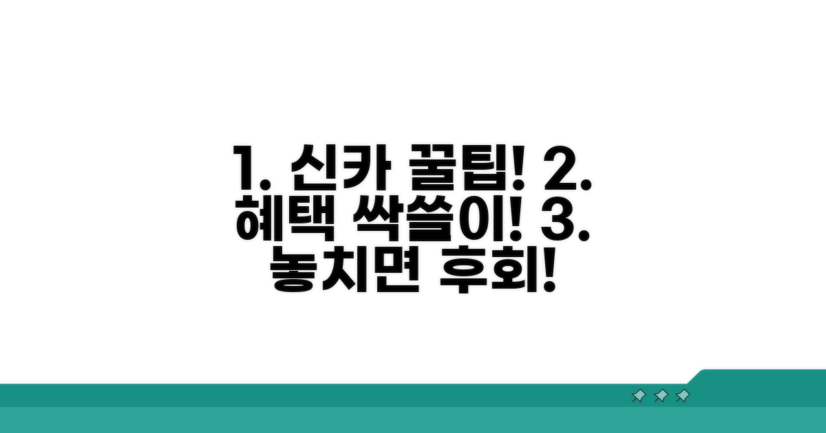 신용카드로 혜택 받는 방법