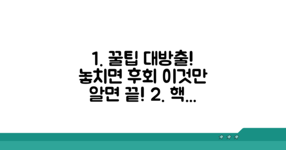 유용한 추가 꿀팁 모음