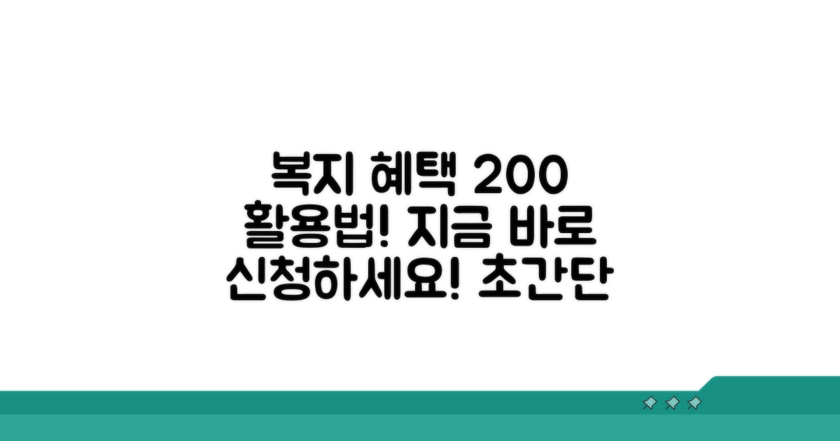 복지로 서비스 이용 방법 총정리