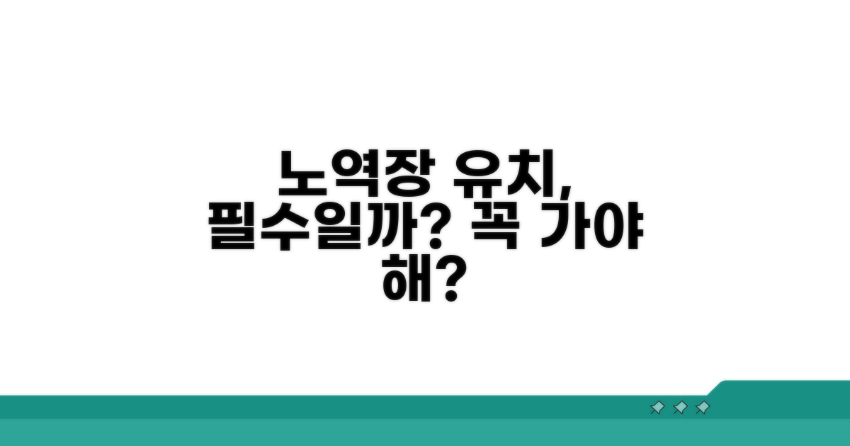 노역장 유치, 꼭 가야 할까?