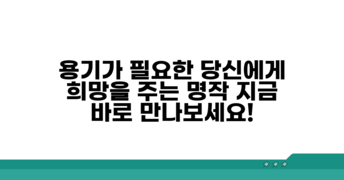 용기와 용기를 주는 영화