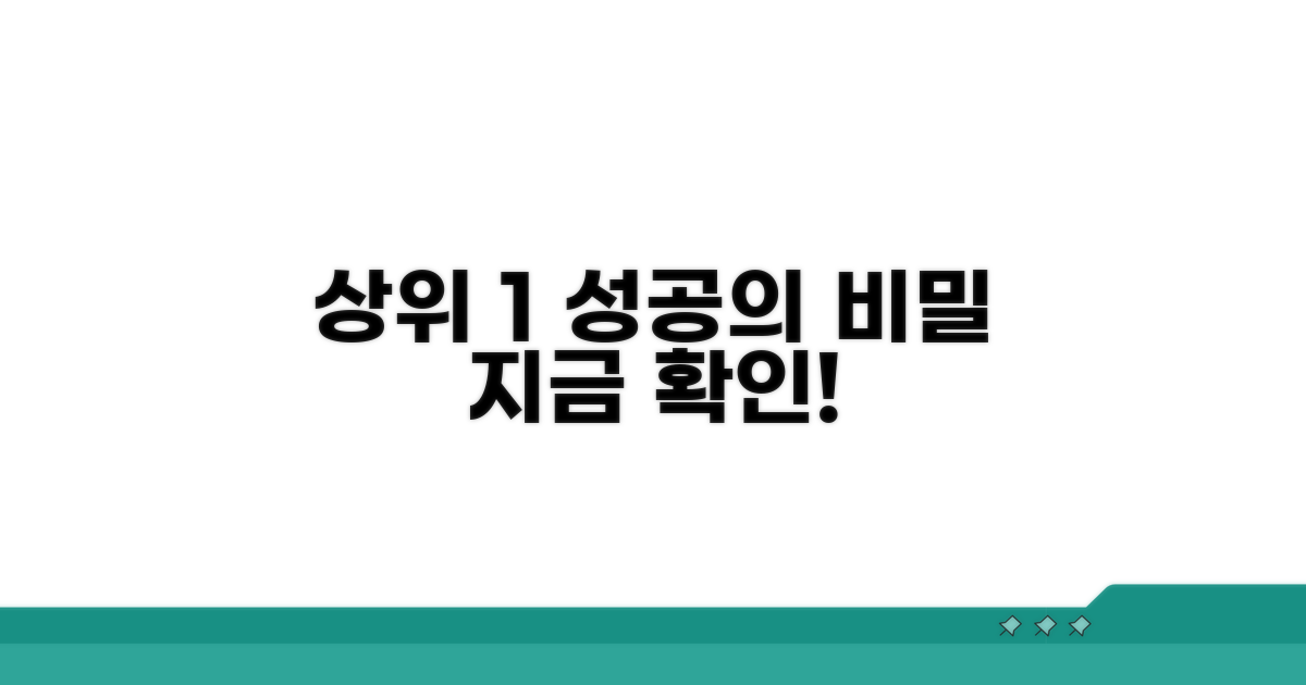 상위 소득 구간의 특징과 의미
