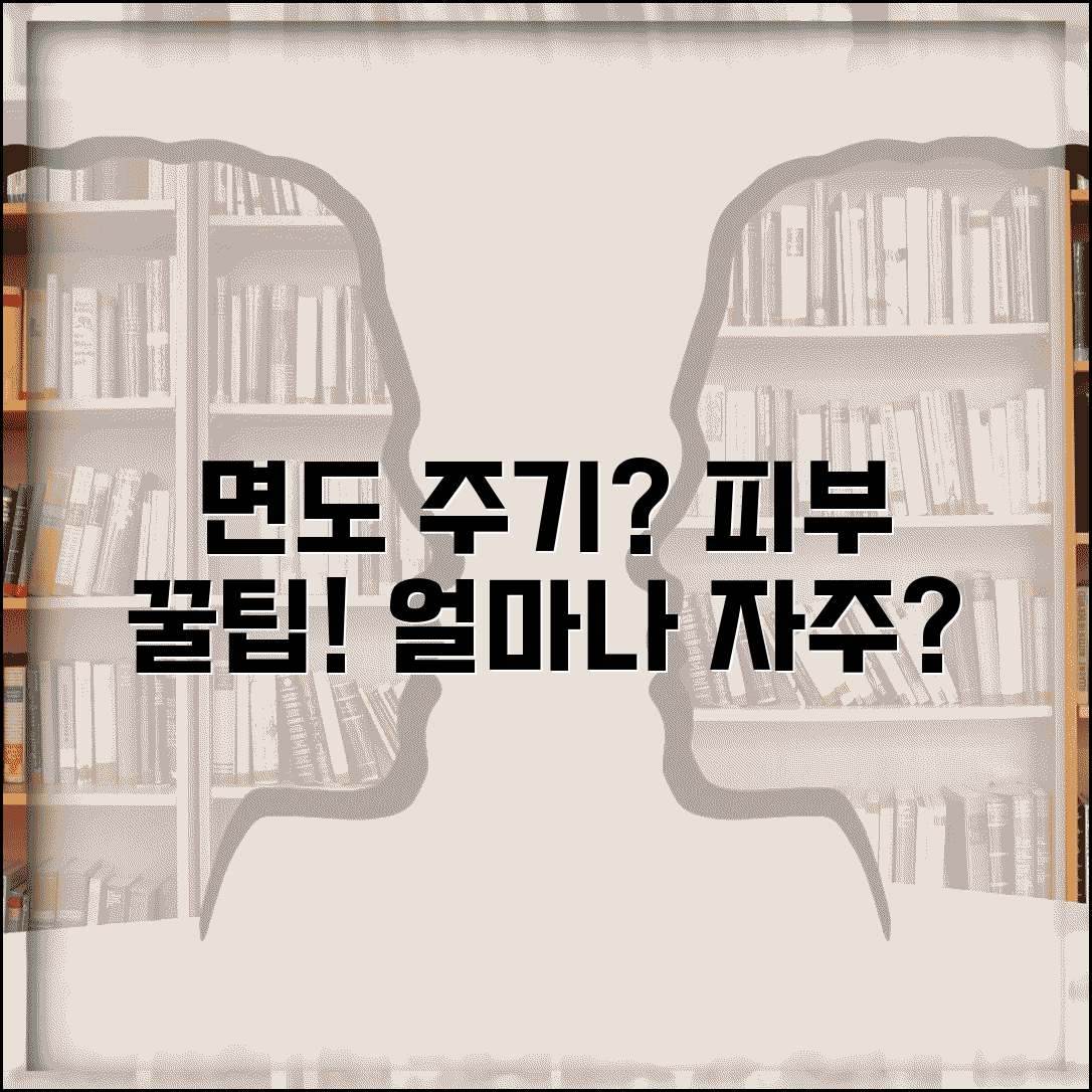 면도 주기 얼마나 자주 하는지 | 면도 횟수와 피부 관리