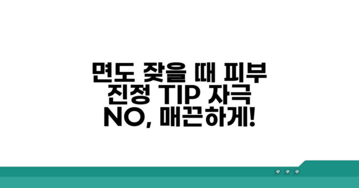 면도 횟수 늘릴 때 피부 관리법