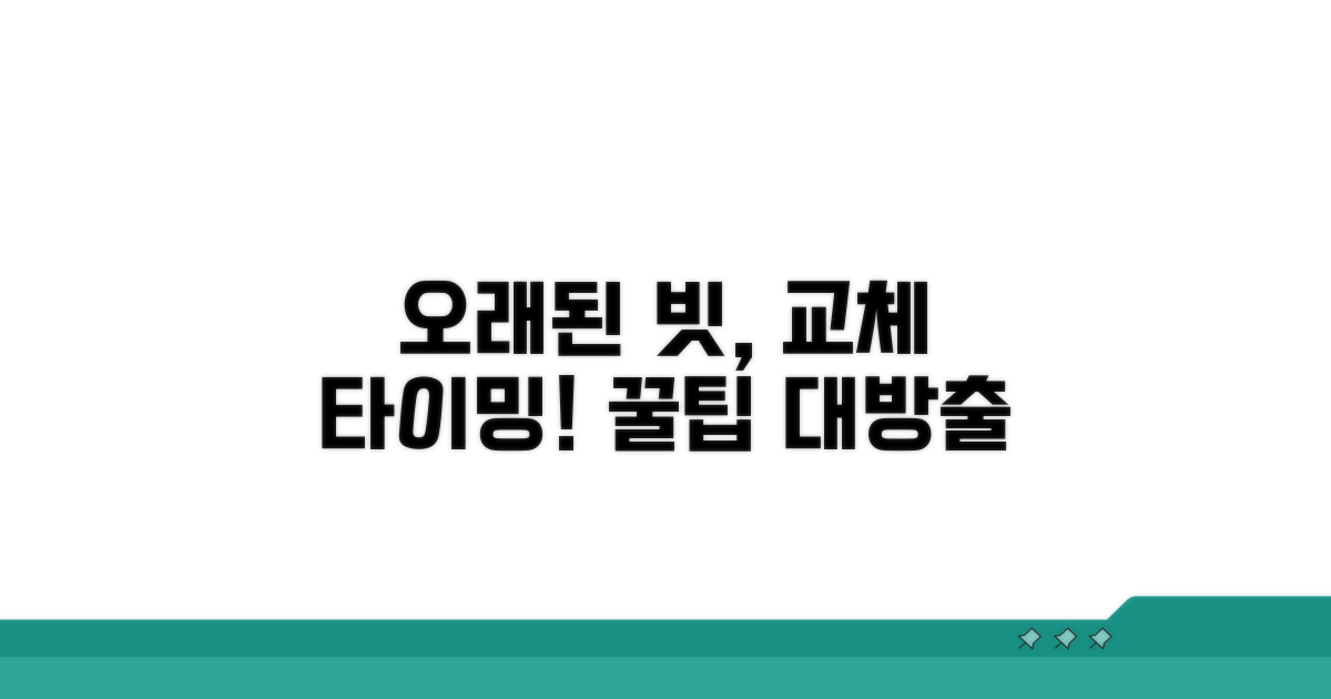 오래된 빗, 교체 시 교훈과 꿀팁