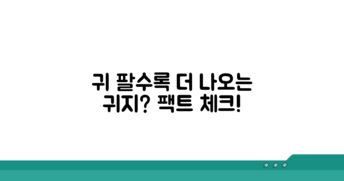 자주 파는 습관, 귀지 생성 영향