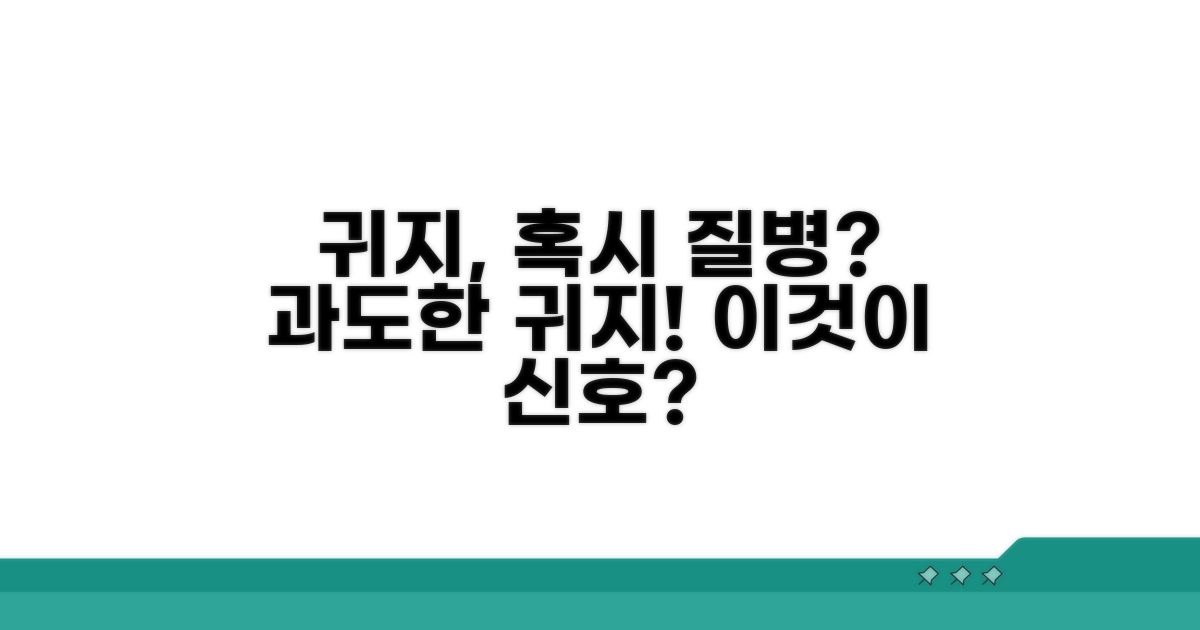 과도한 귀지, 질환 신호일까?