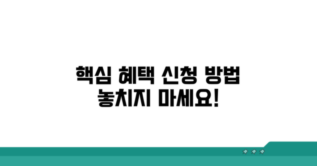 지원 대상과 신청 방법 자세히 알아보기