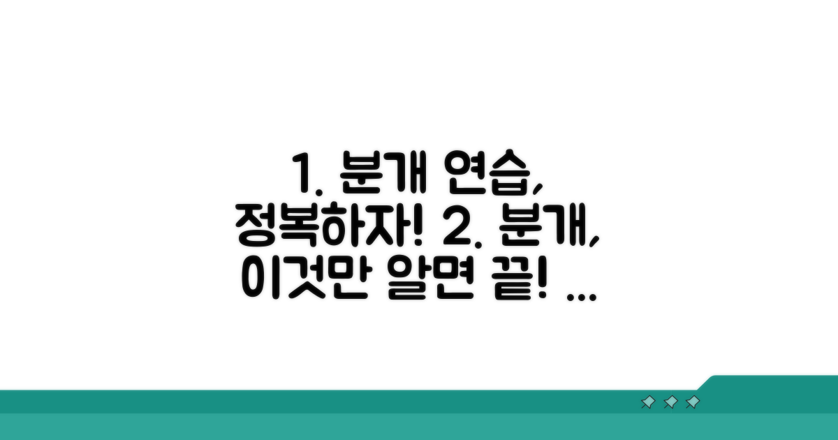 분개 연습으로 쉽게 이해하기