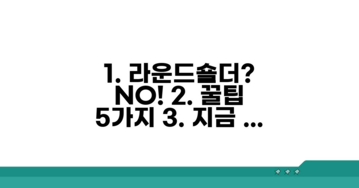 라운드숄더 예방 꿀팁 모음