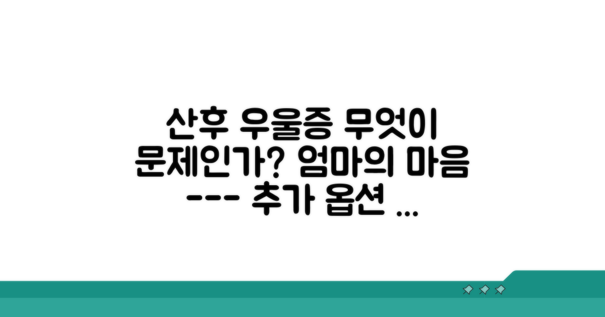 산후 우울증, 무엇이 문제일까?