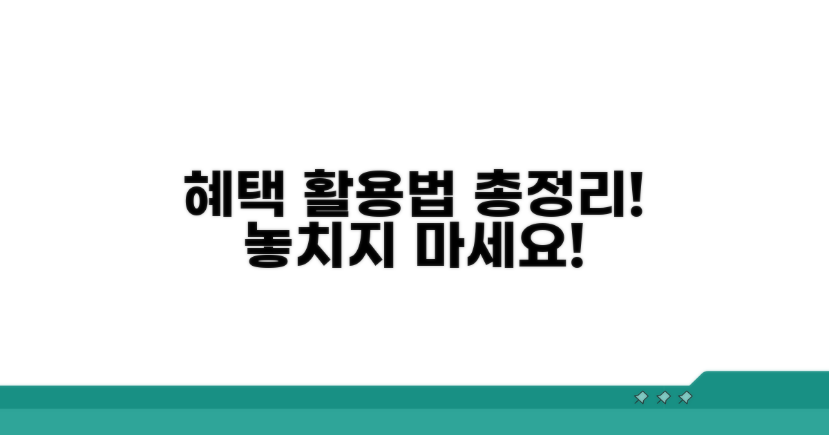 수료 후 혜택과 활용법 총정리