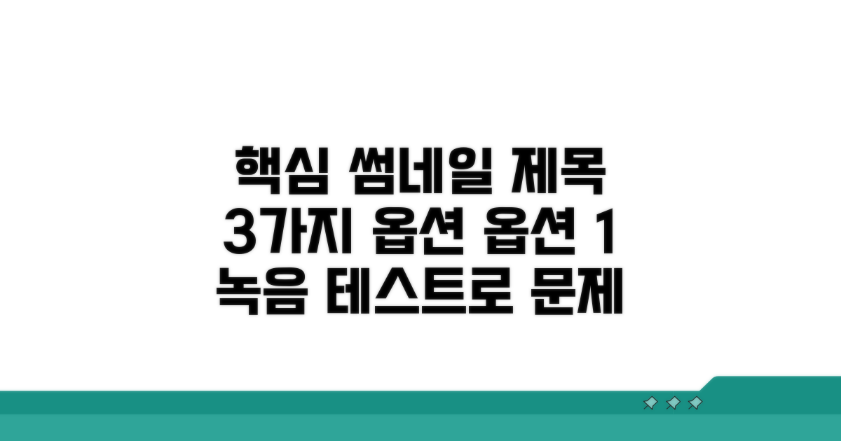 녹음 테스트로 문제 원인 파악