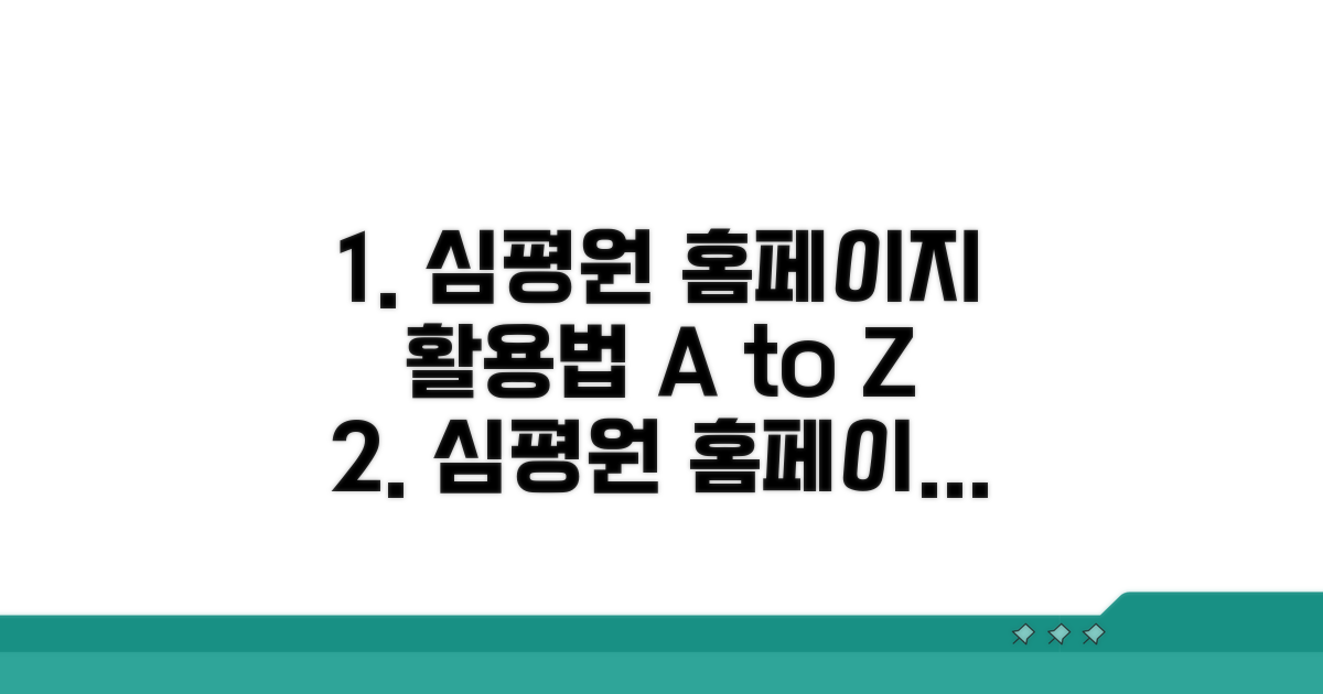 심사평가원 홈페이지, 무엇을 할 수 있을까?