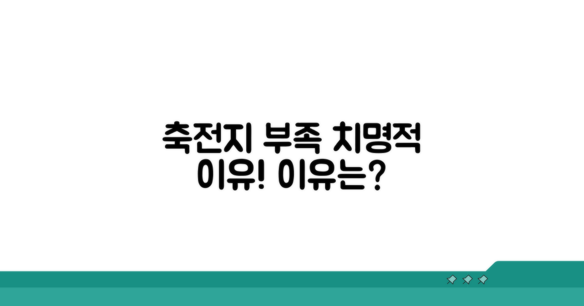 축전지 용량 부족, 왜 문제될까?