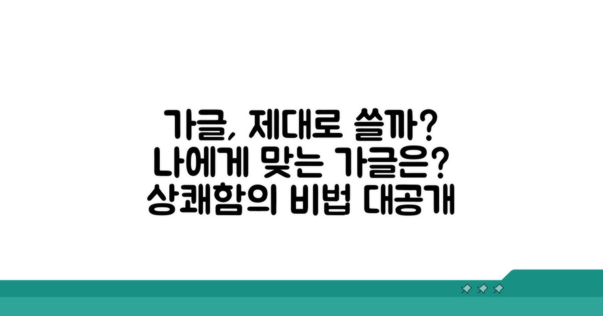 가글액 사용법과 올바른 선택