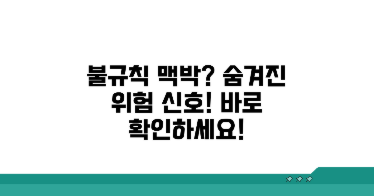 나도 모르게 느끼는 불규칙 맥박