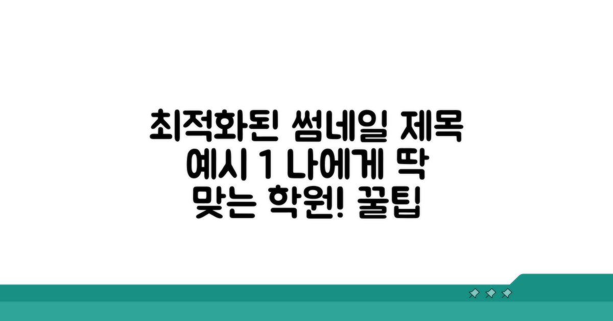 나에게 맞는 학원 찾는 꿀팁