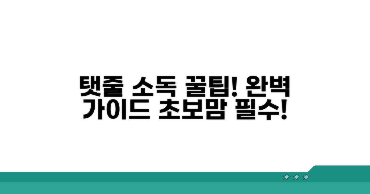 아기 탯줄 소독 방법 완벽 가이드