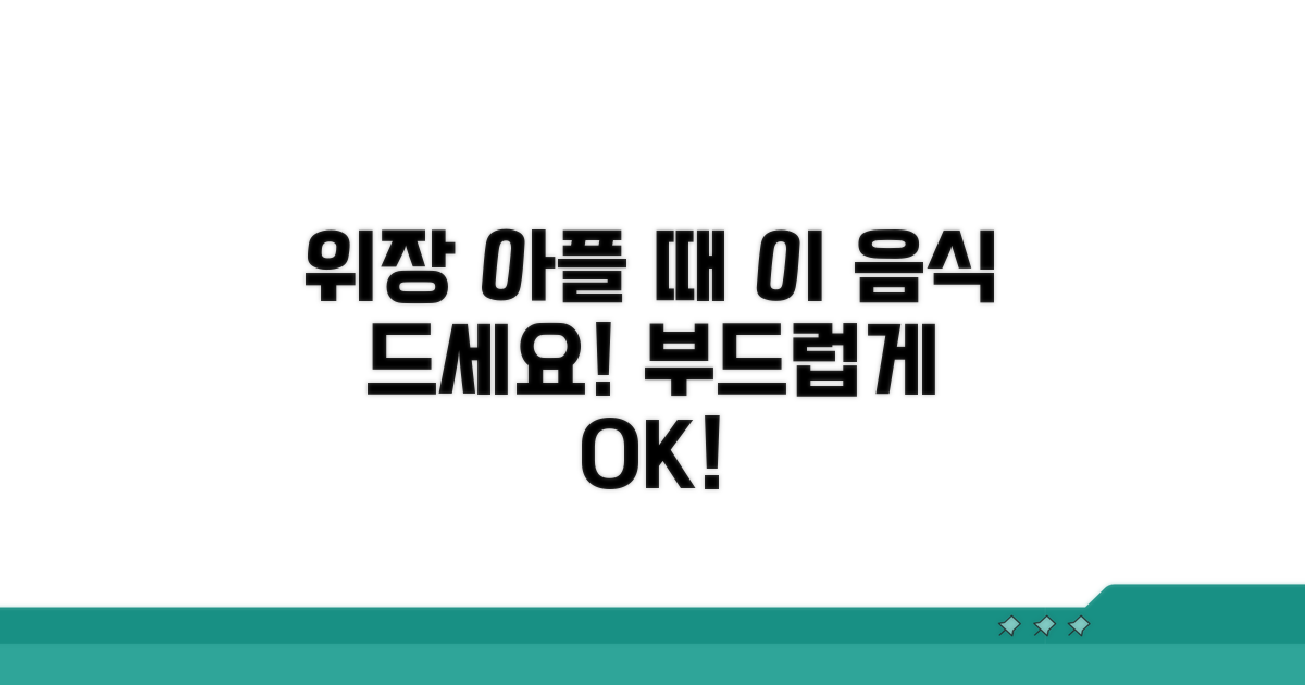 부드러운 음식으로 위장 부담 줄이기