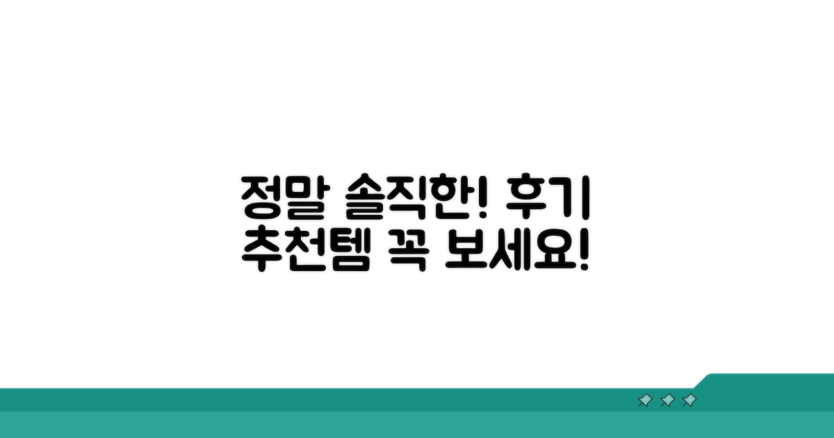 후기 확인! 솔직 추천 리스트
