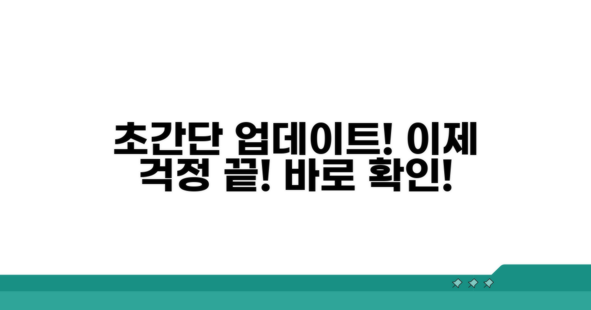 간단하게 끝내는 업데이트 방법