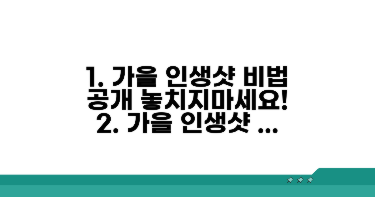 가을 인생샷 찍는 비법 공개