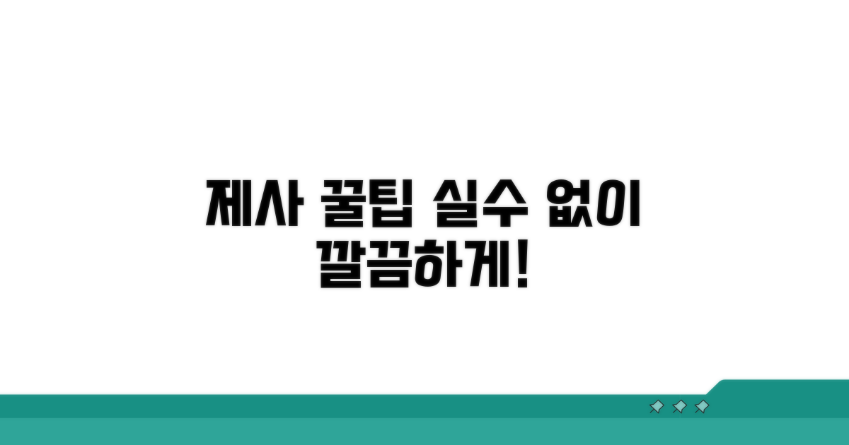 알아두면 쓸모 있는 제사 꿀팁